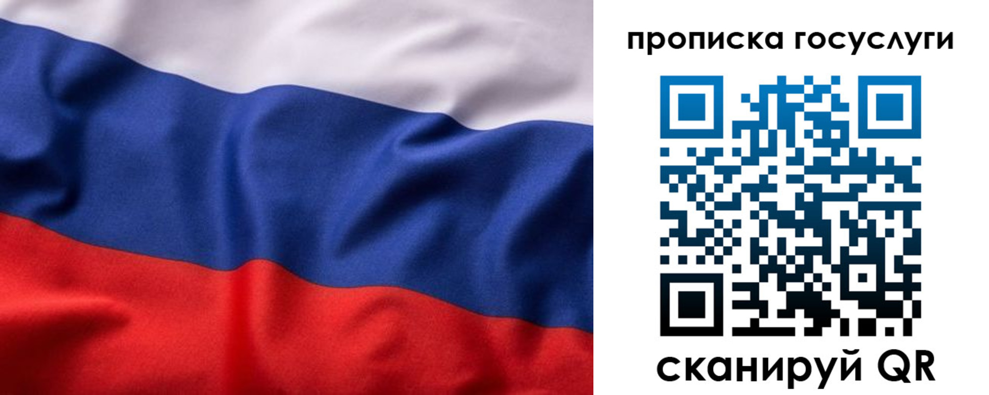 временная регистрация собственник в Собинке