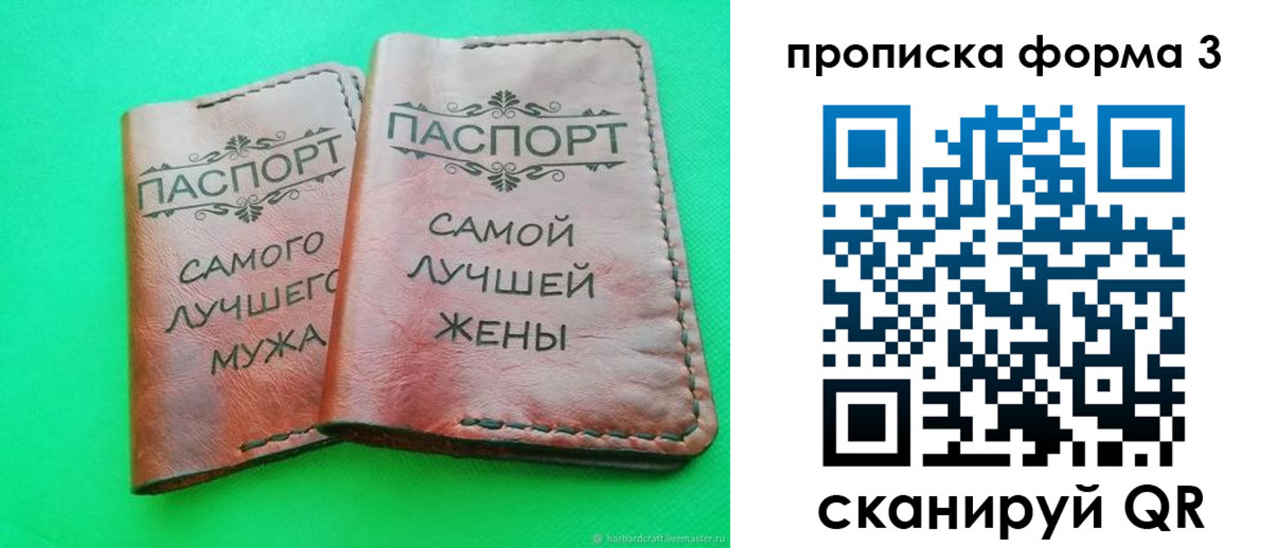 временная регистрация для школы в Собинке