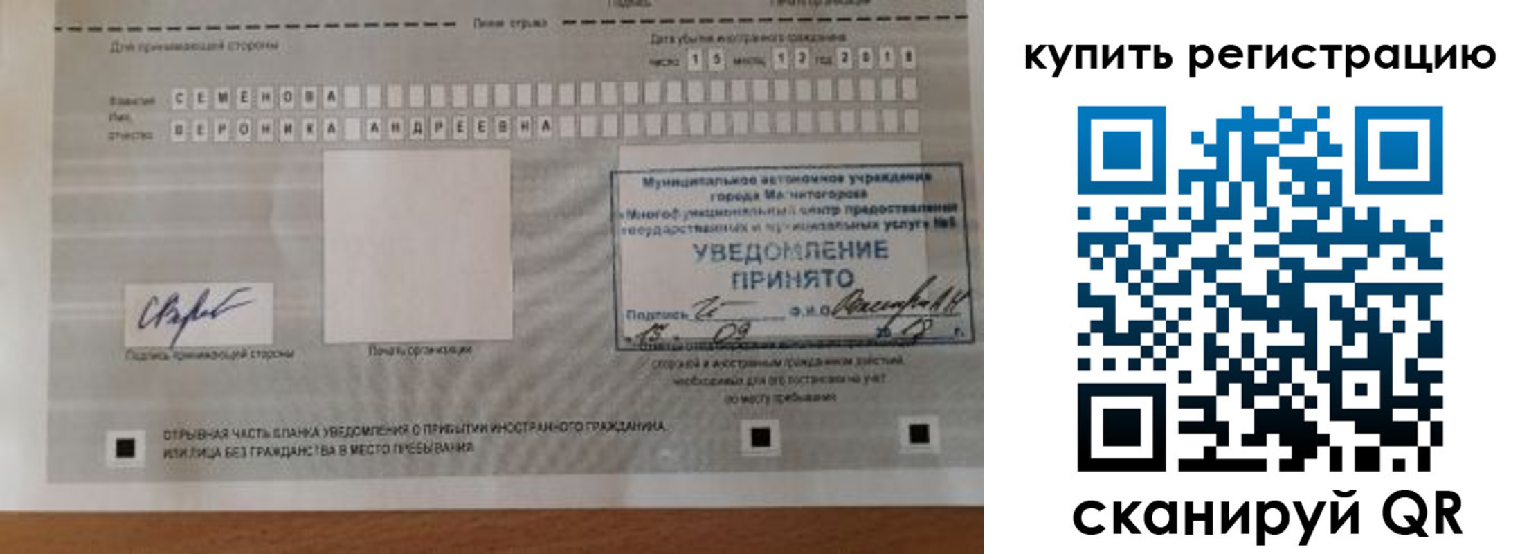 временная регистрация для всех в Собинке