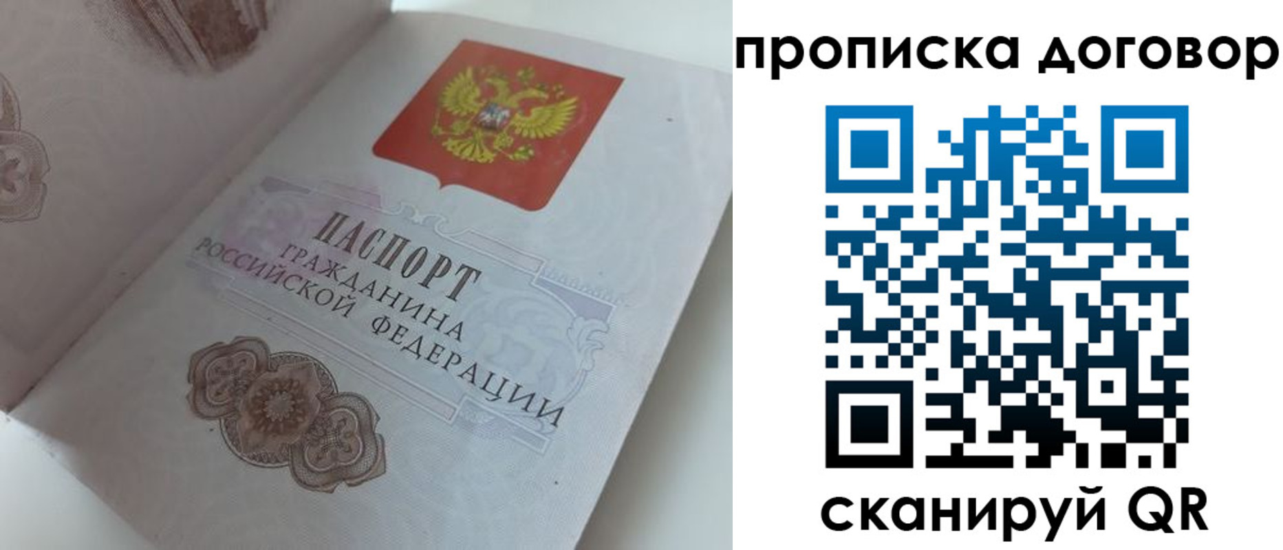 прописка для военкомата в Собинке