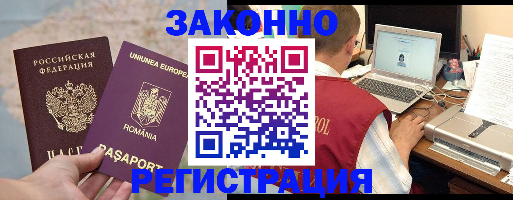 временная регистрация в квартире в Собинке