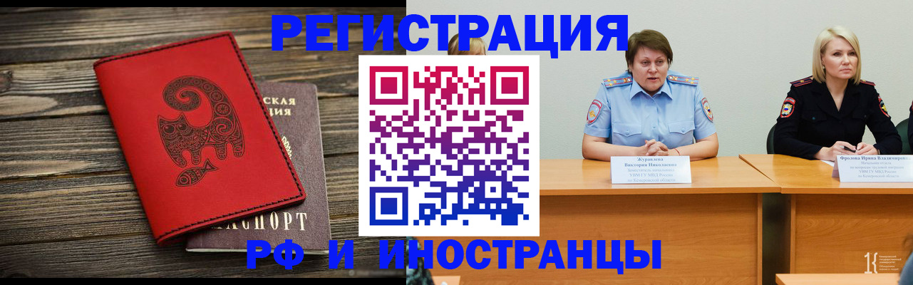 временная регистрация гарантия в Собинке