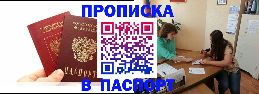 регистрация в Собинке