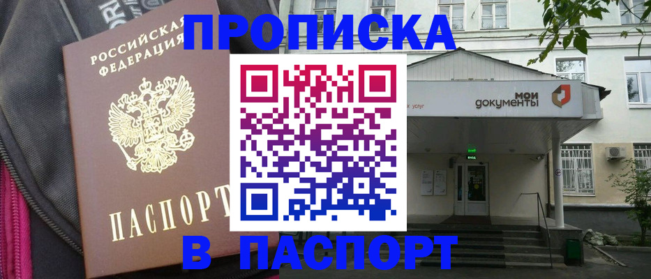 регистрация в Собинке