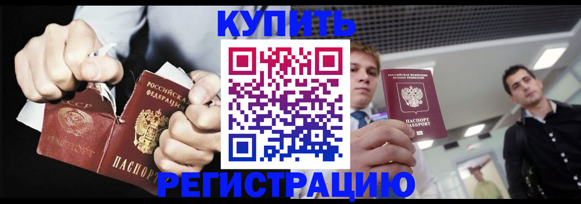 регистрация в Собинке