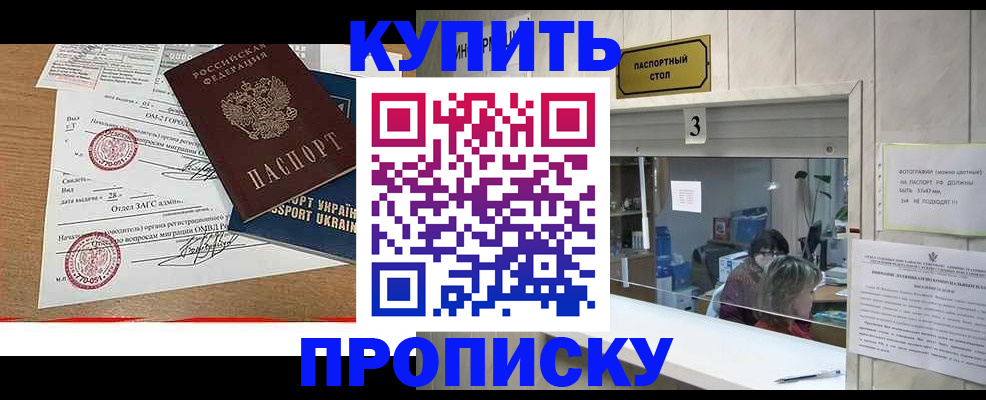 временная регистрация надежно в Собинке
