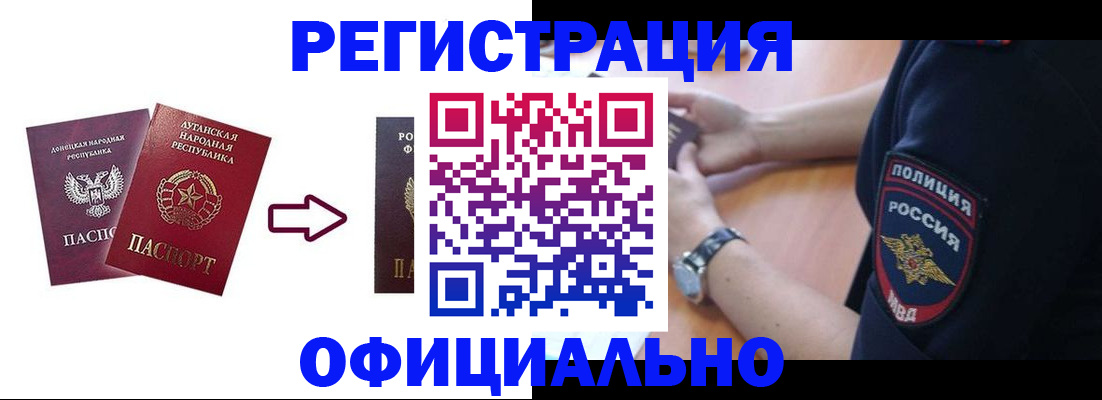купить прописку в Собинке