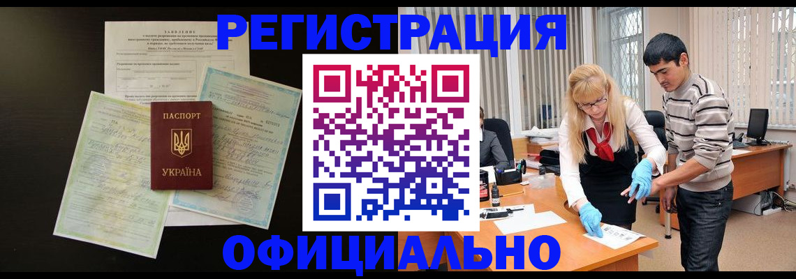 прописка 2025 в Собинке
