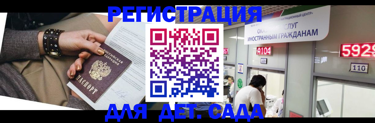 прописка штамп в Собинке