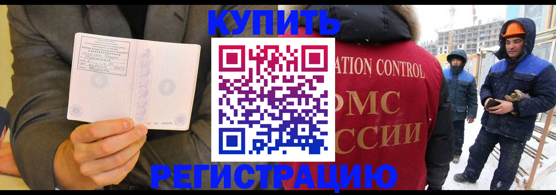 прописка регистрация в Собинке